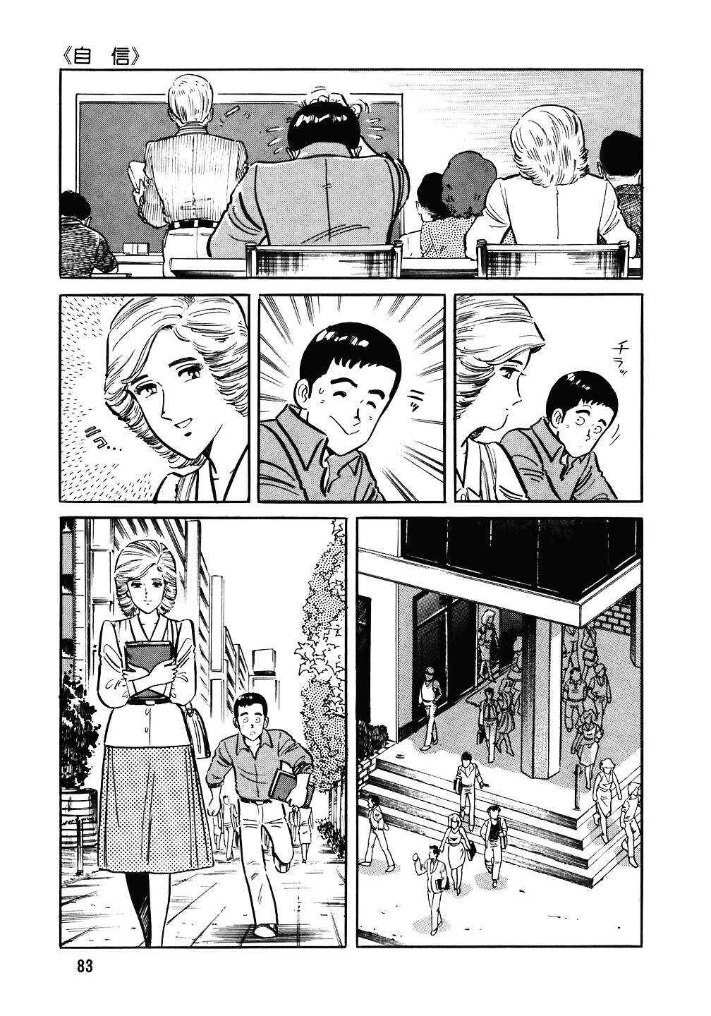Chapter 84 - Page 6