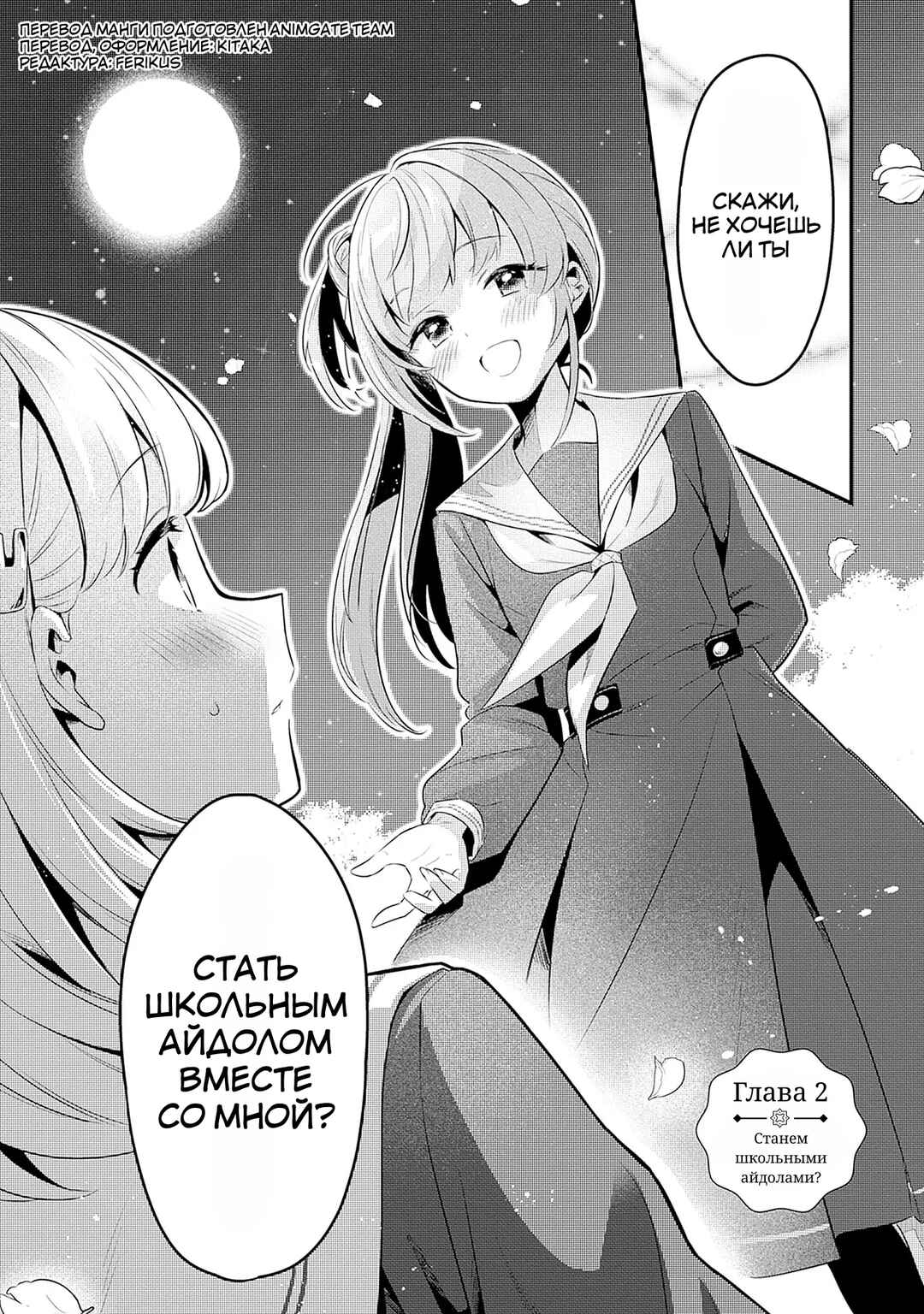 Chapter 2 - Page 1