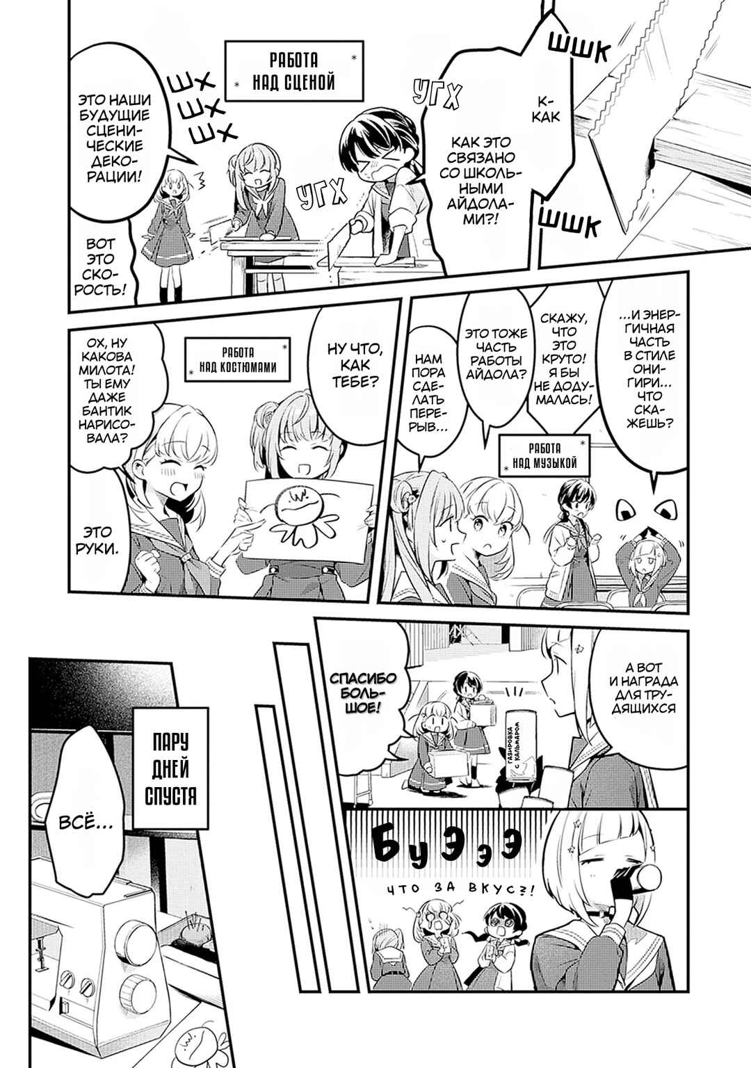 Chapter 2 - Page 13