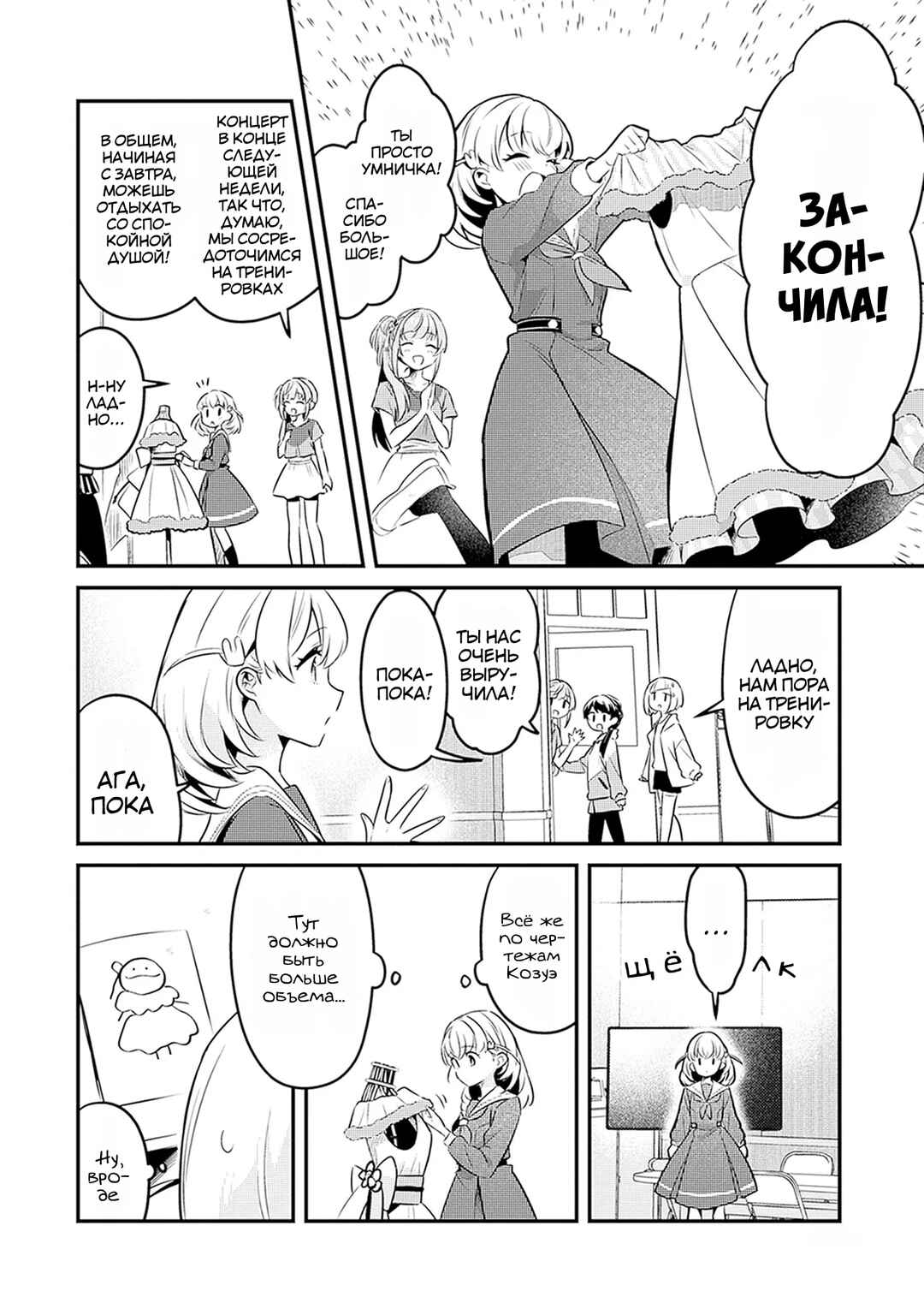 Chapter 2 - Page 14