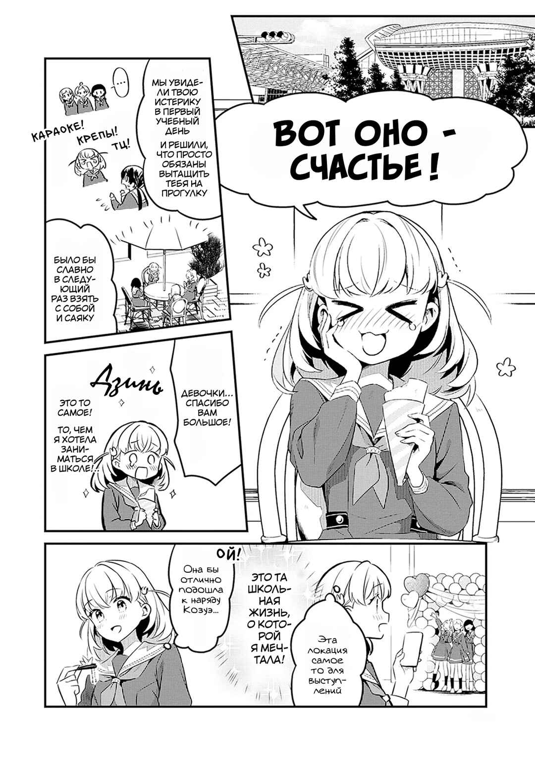 Chapter 2 - Page 18