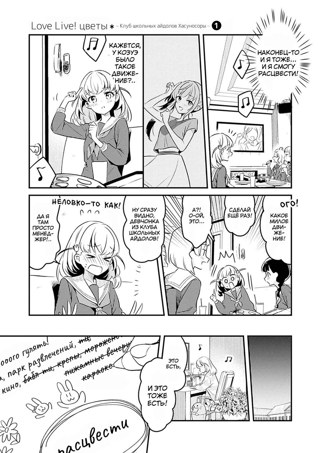 Chapter 2 - Page 19