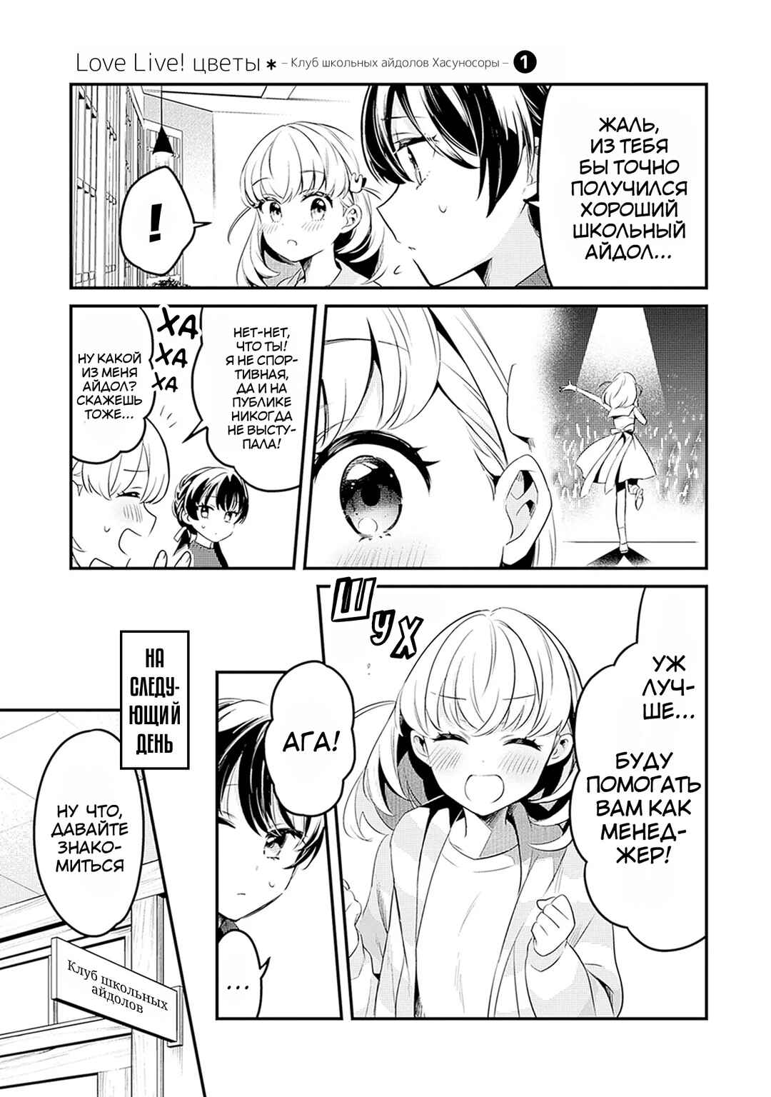 Chapter 2 - Page 9