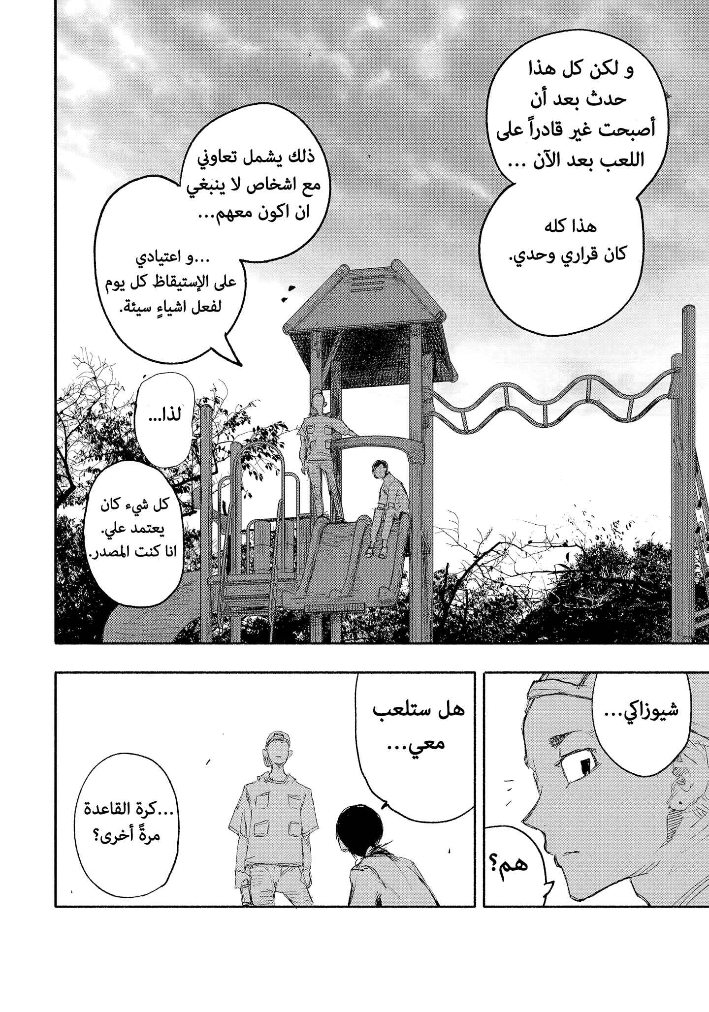 Chapter 15 - Page 6