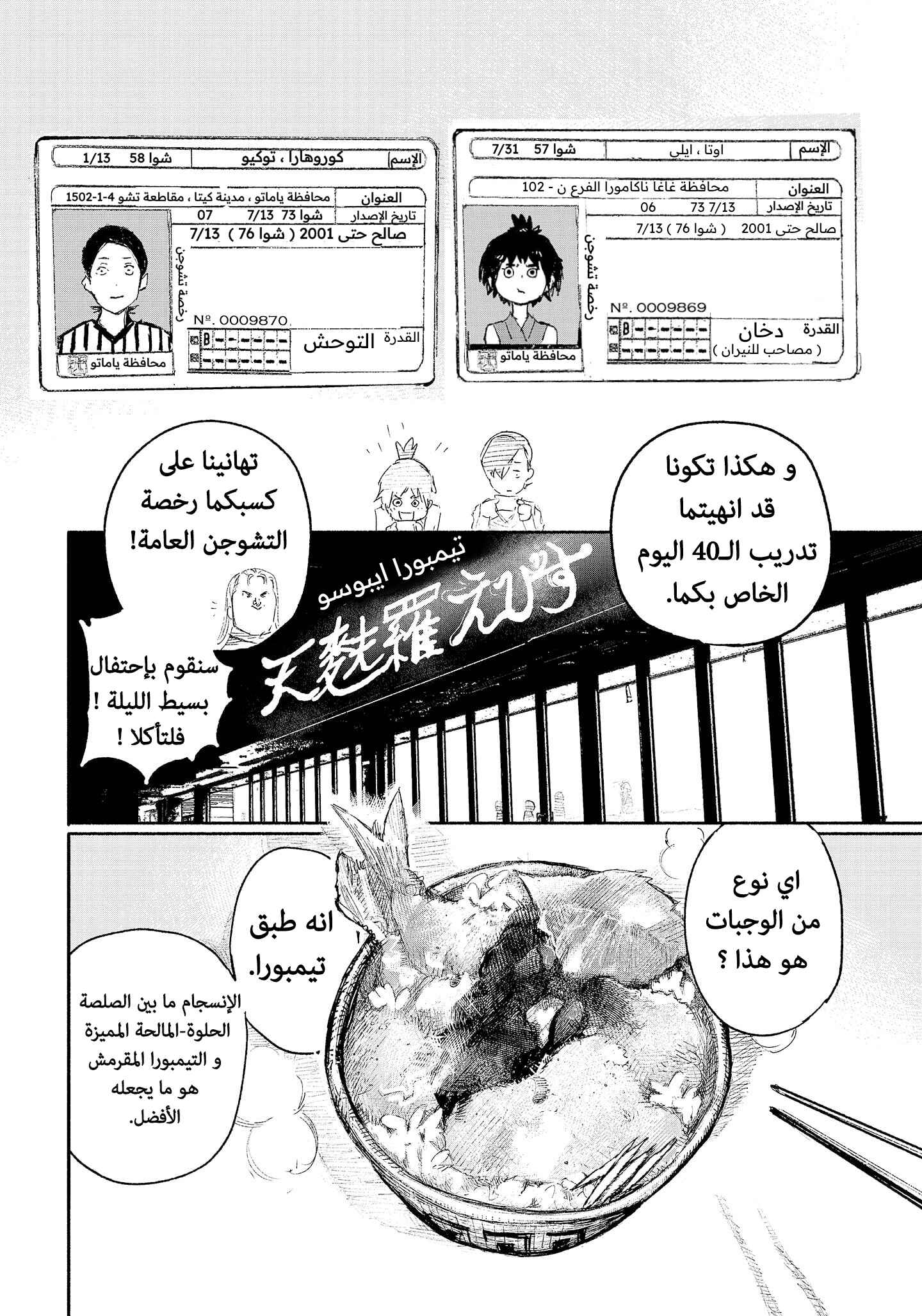 Chapter 15 - Page 8