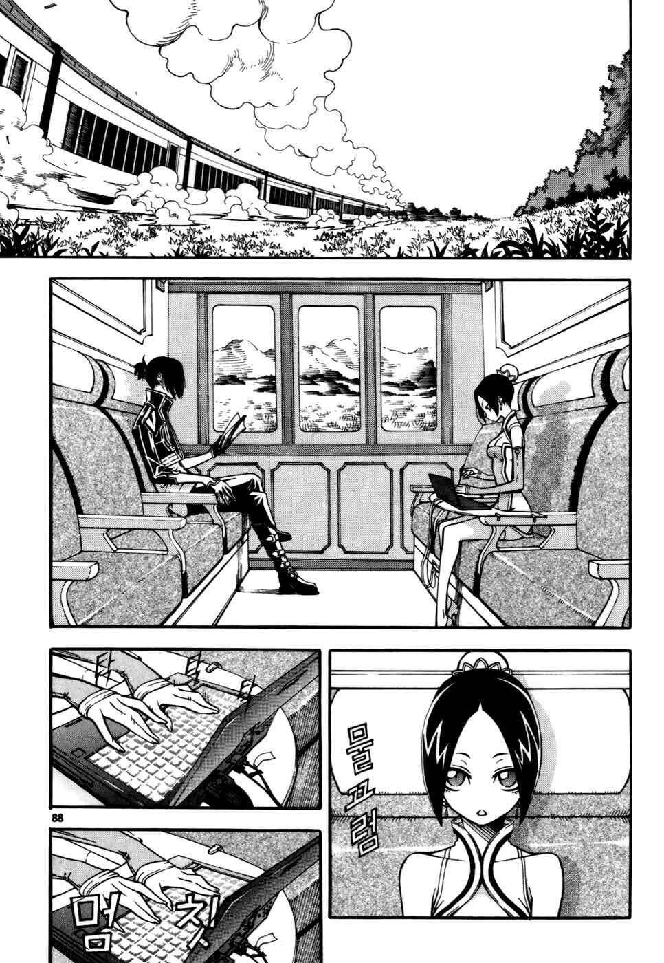Chapter 23 - Page 2