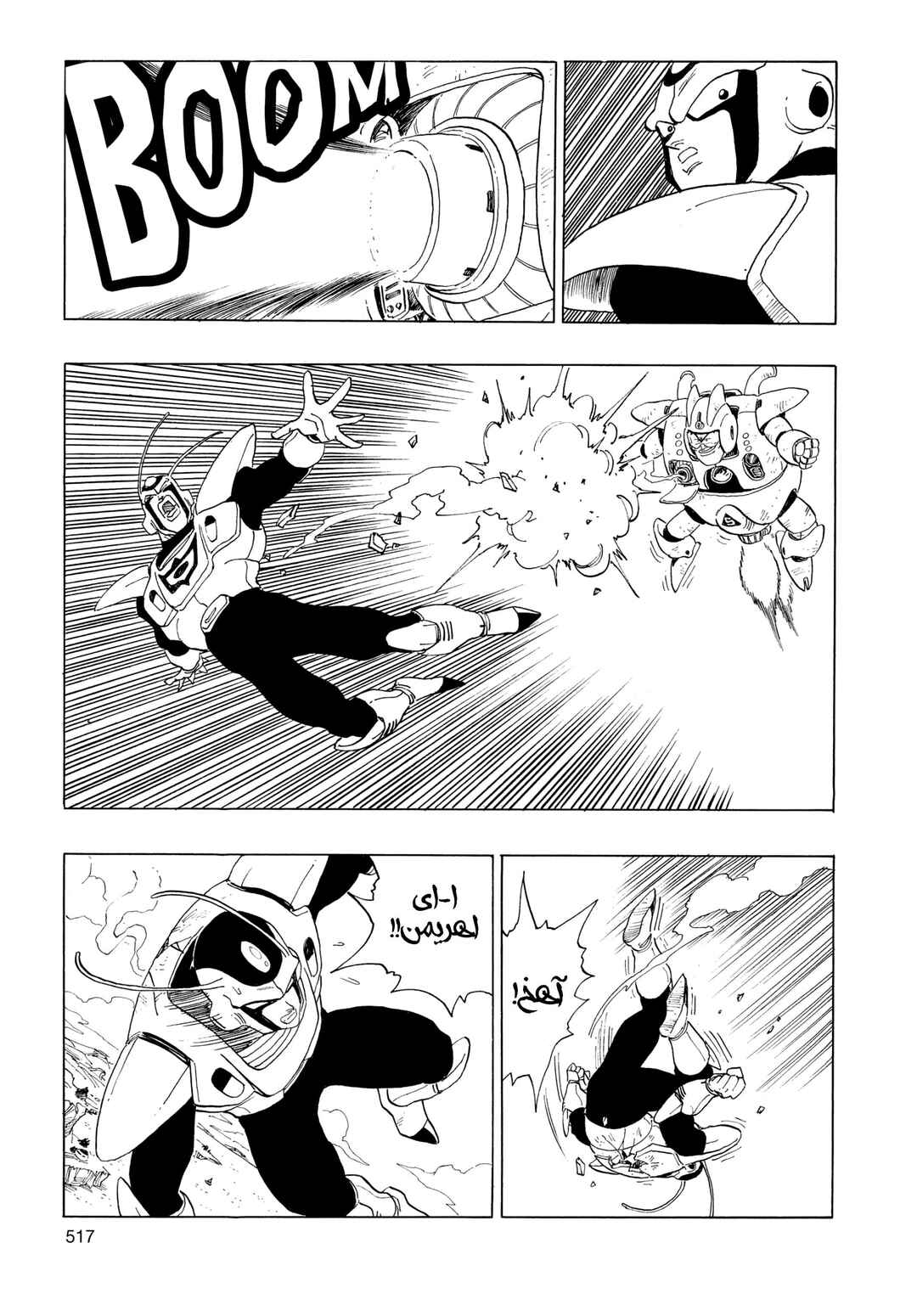 Chapter 3.03 - Page 15