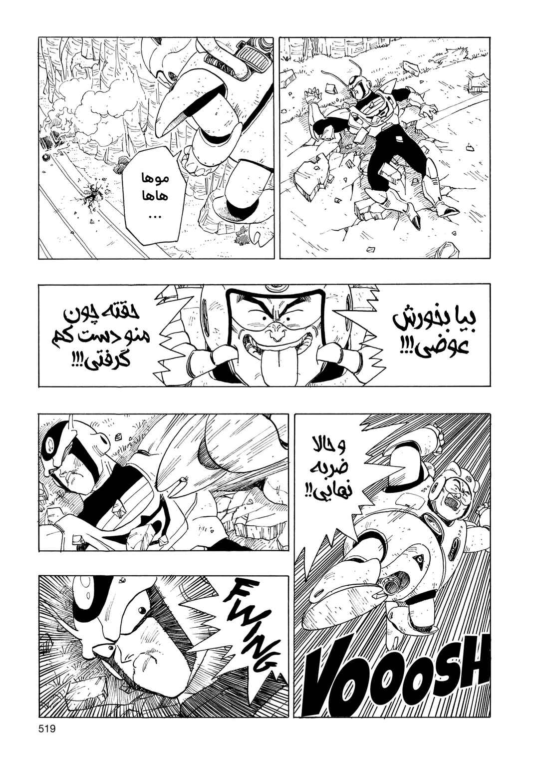 Chapter 3.03 - Page 17