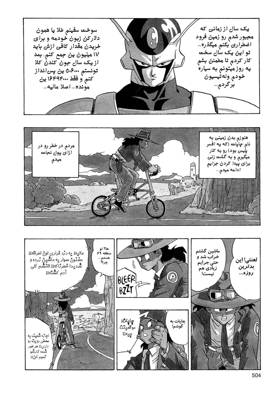 Chapter 3.03 - Page 2