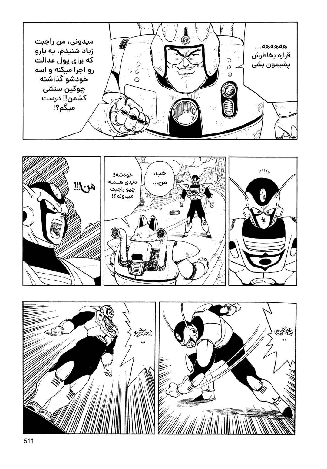 Chapter 3.03 - Page 9