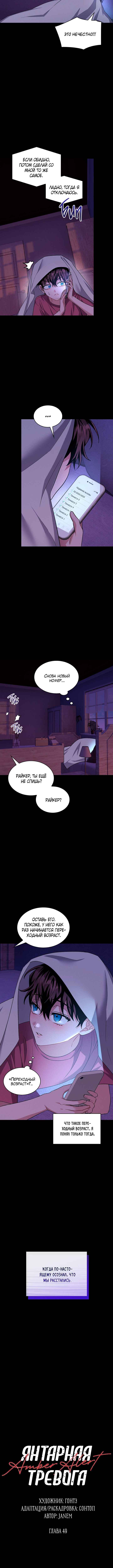 Chapter 49 - Page 2