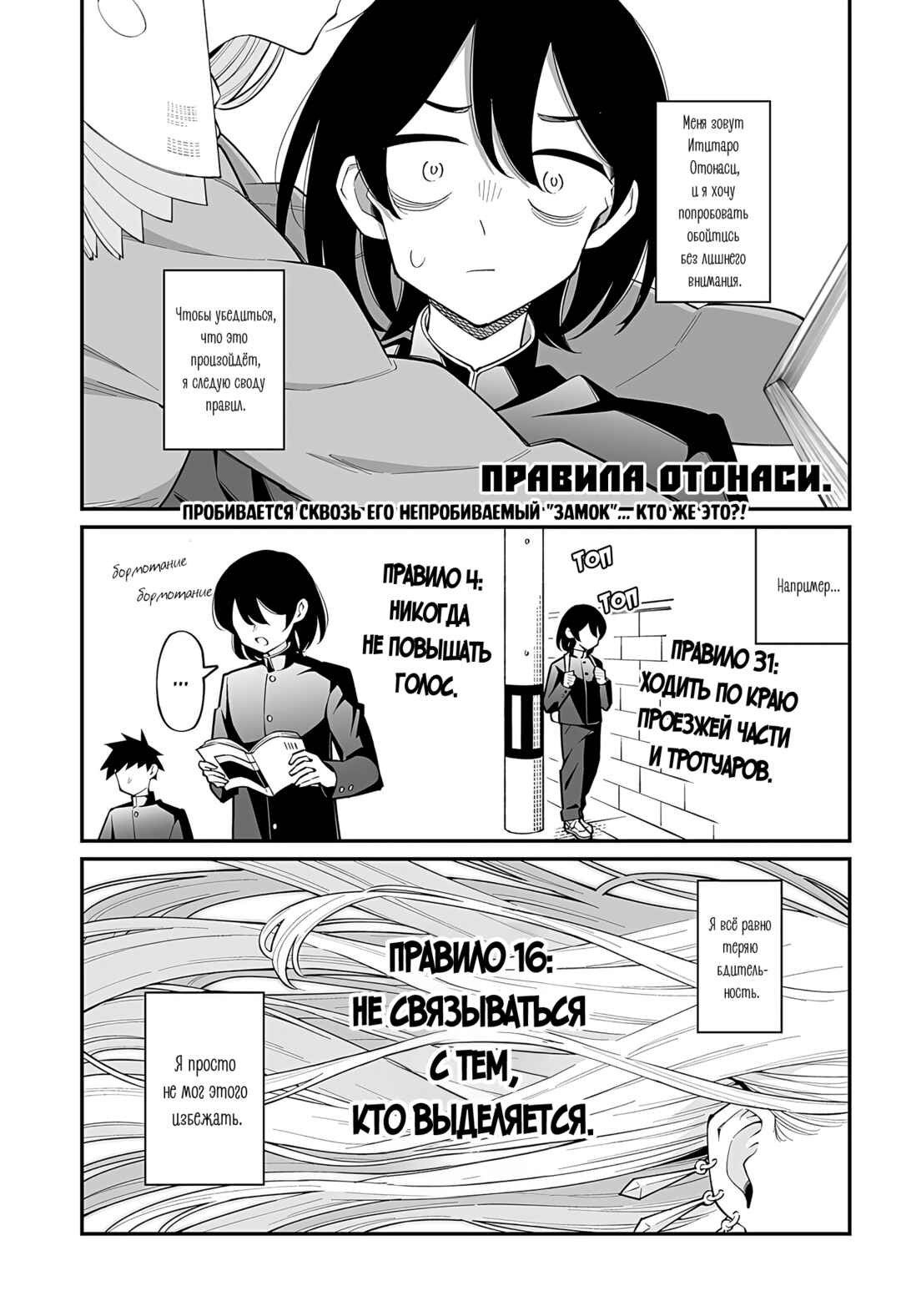 Chapter ? - Page 1
