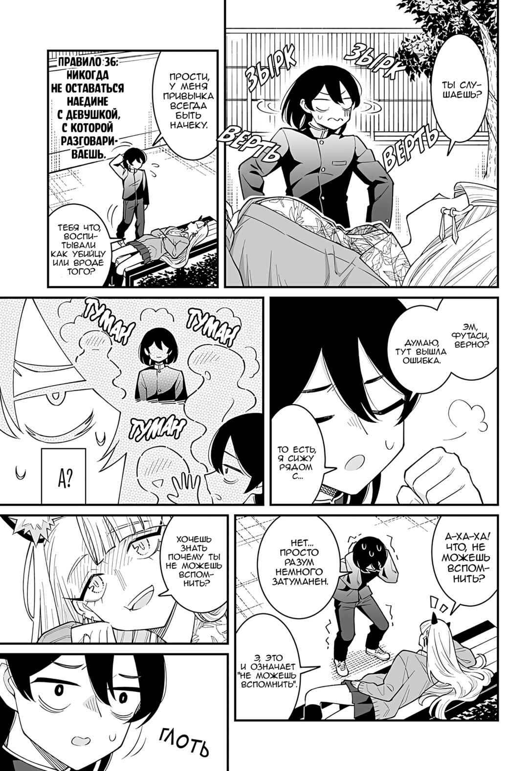 Chapter ? - Page 11