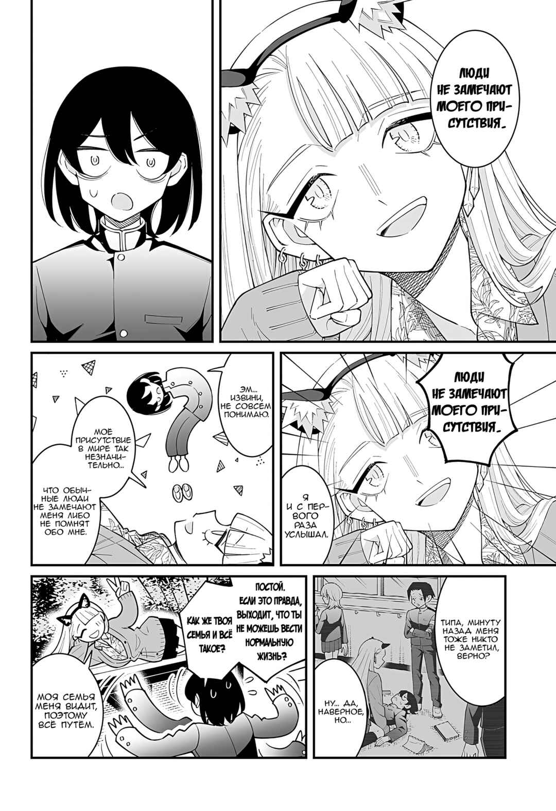 Chapter ? - Page 12