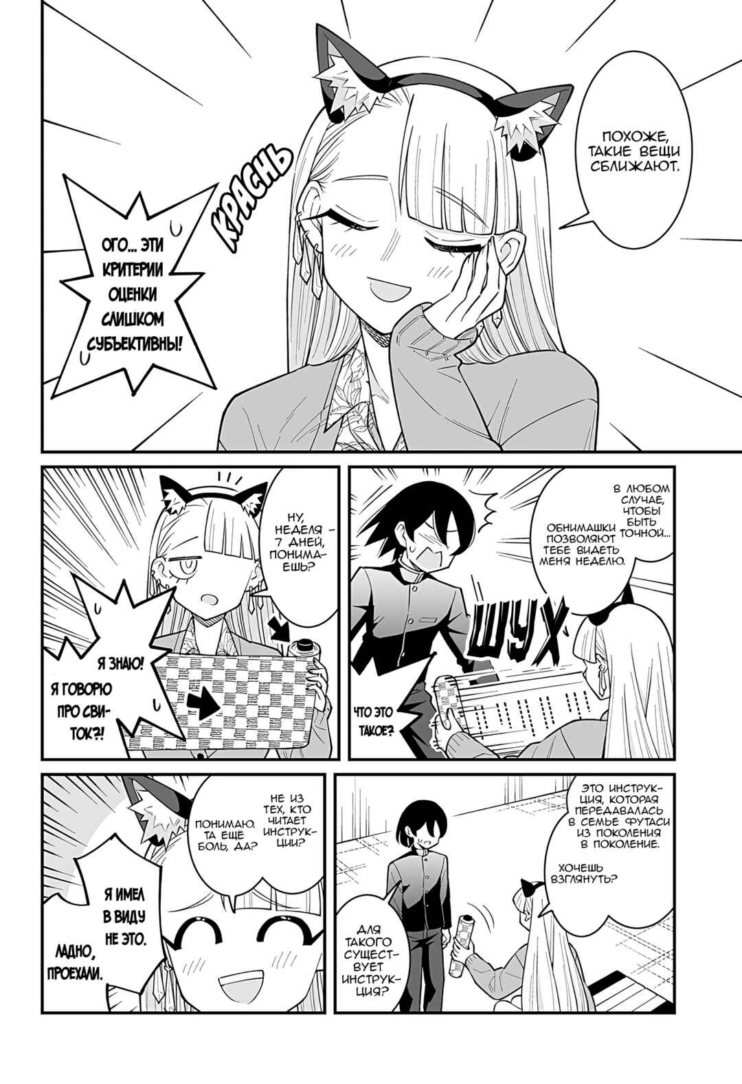 Chapter ? - Page 14