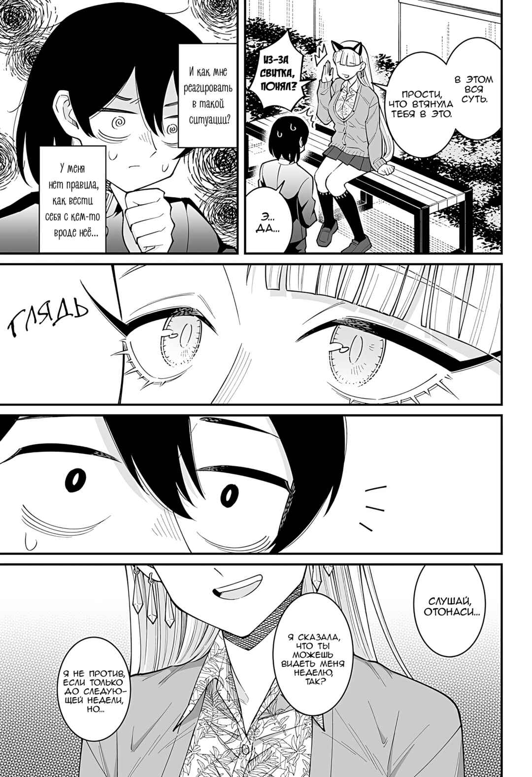 Chapter ? - Page 15