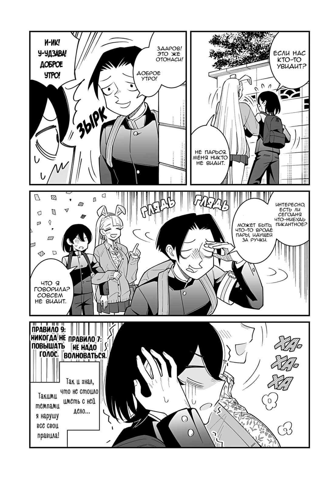 Chapter ? - Page 19