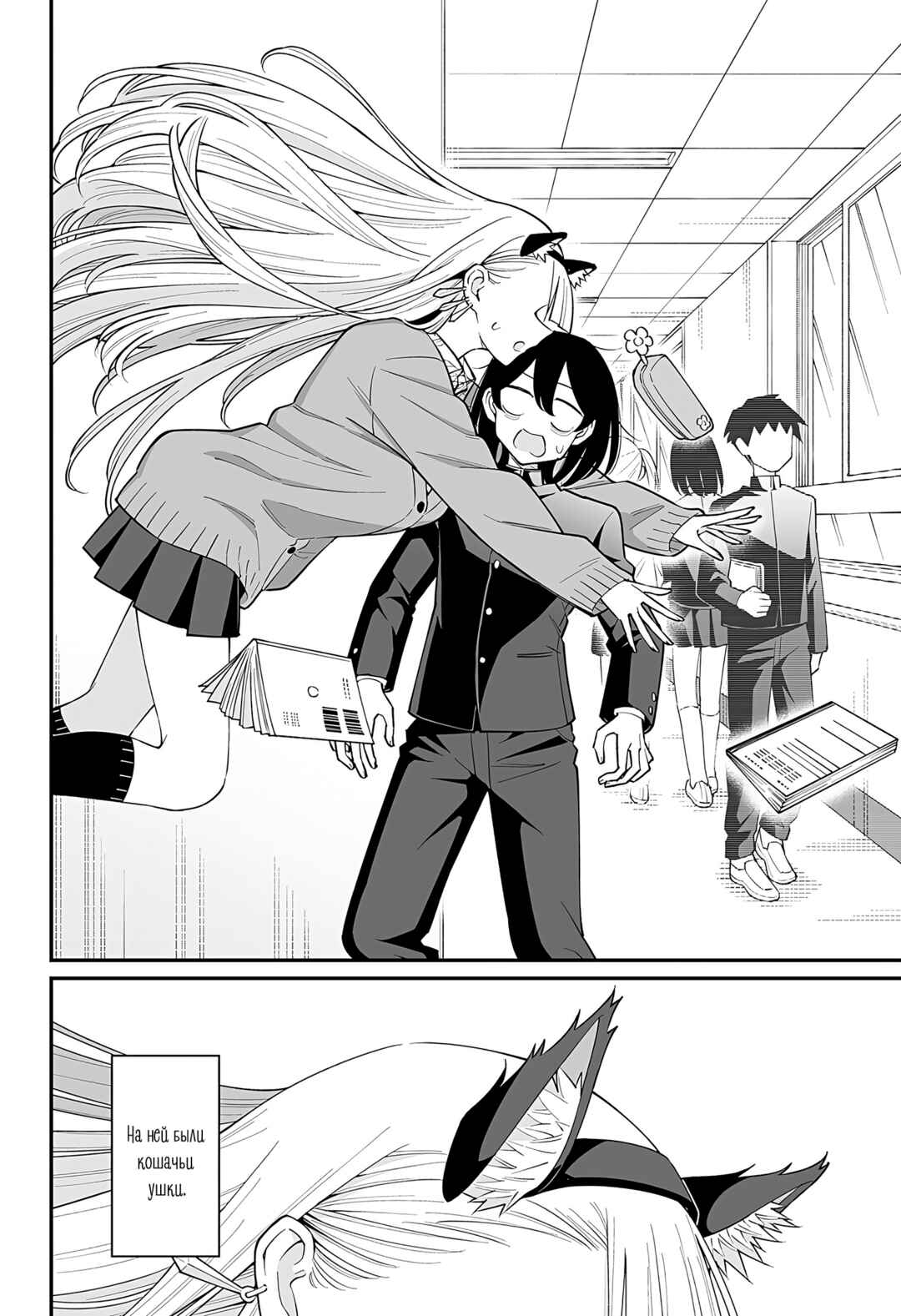 Chapter ? - Page 2