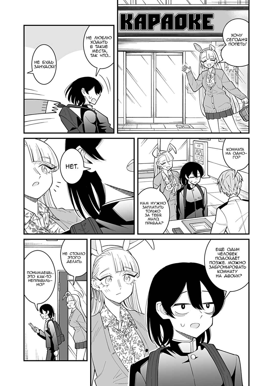 Chapter ? - Page 21
