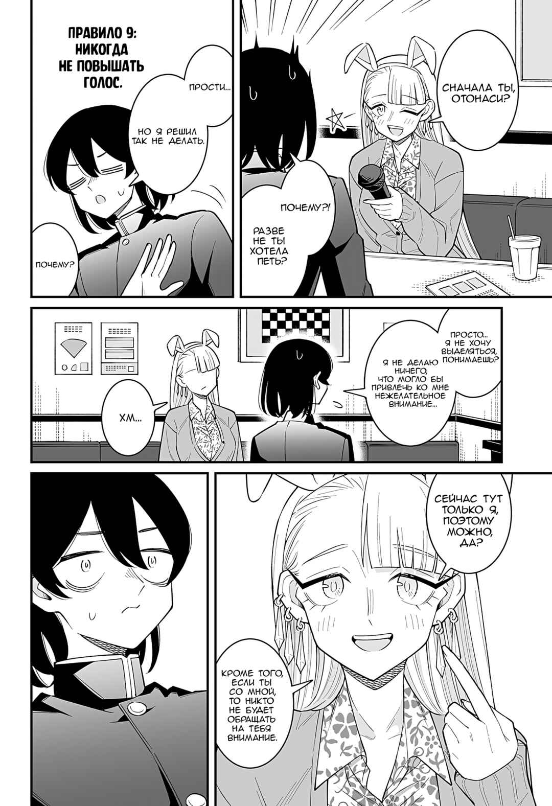 Chapter ? - Page 22