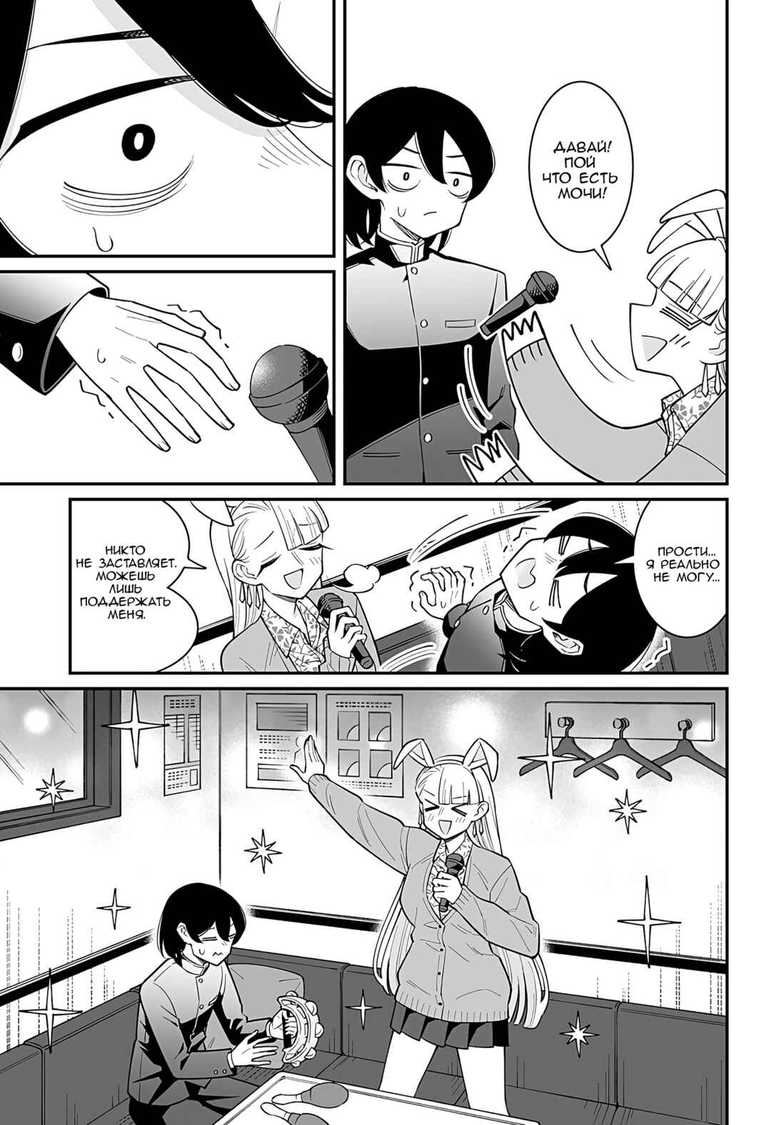Chapter ? - Page 23
