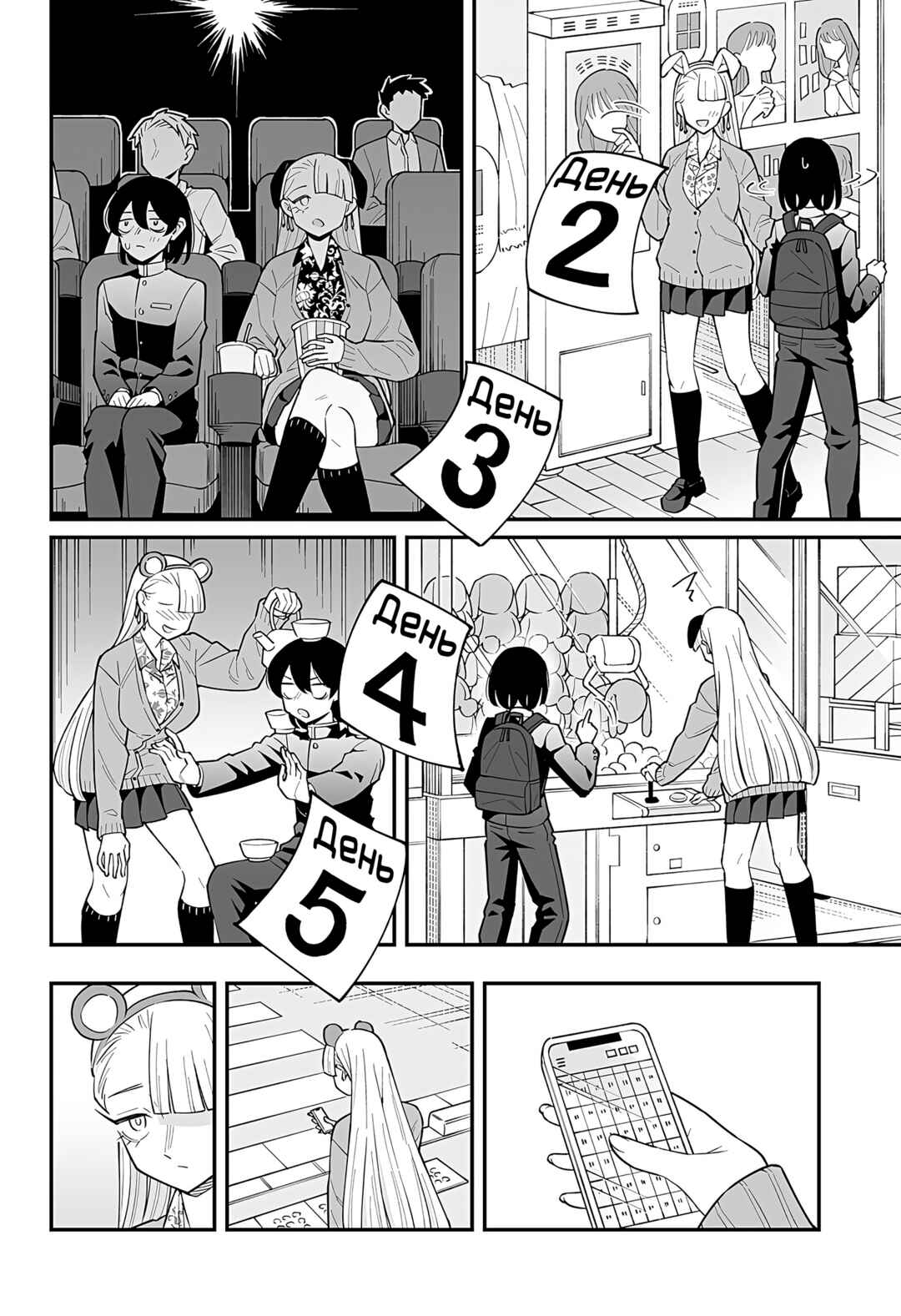 Chapter ? - Page 24