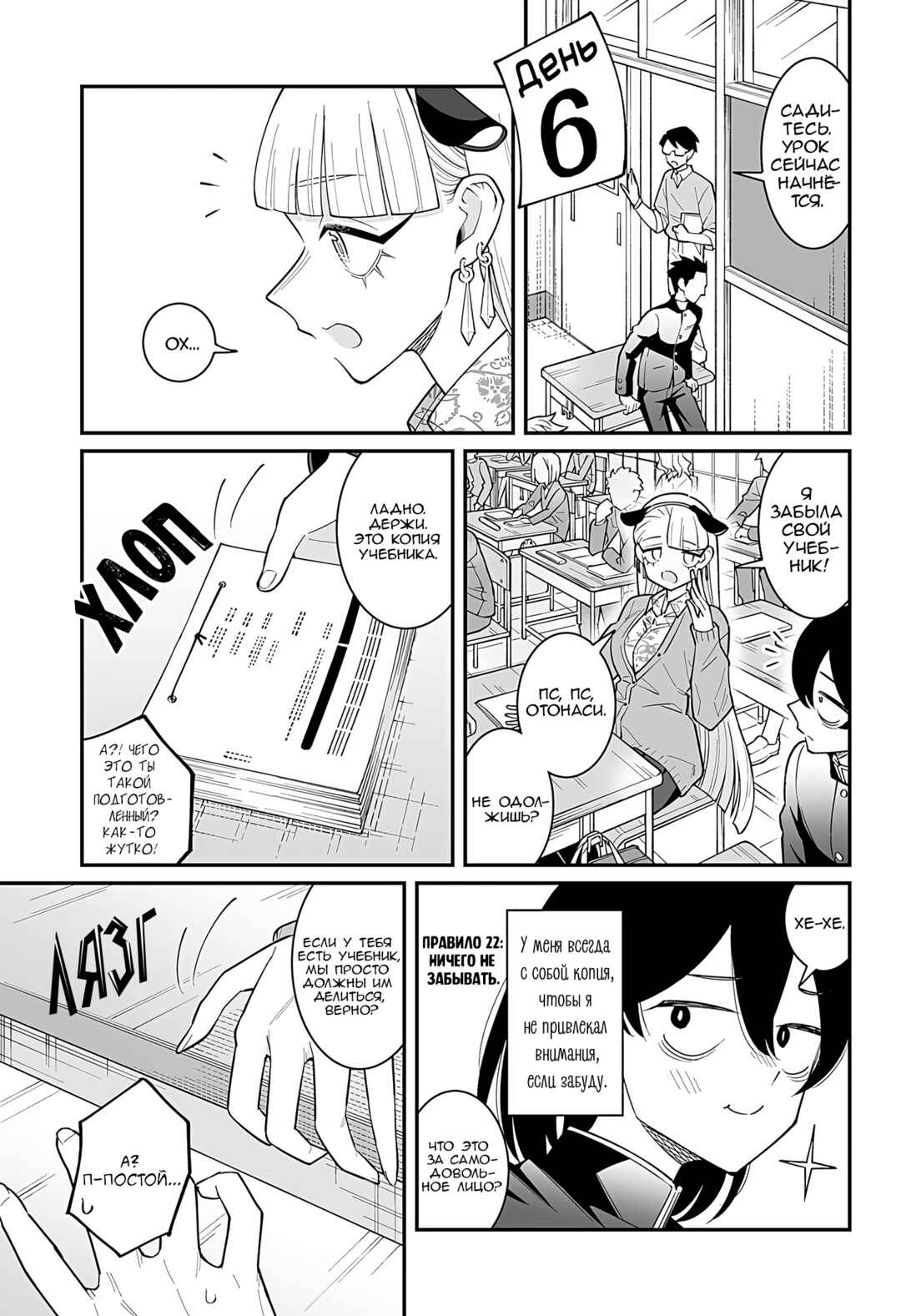 Chapter ? - Page 25