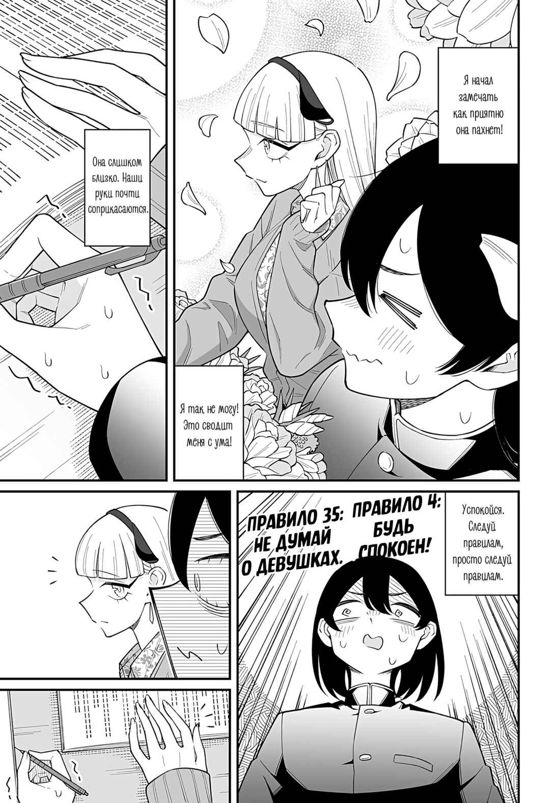 Chapter ? - Page 27