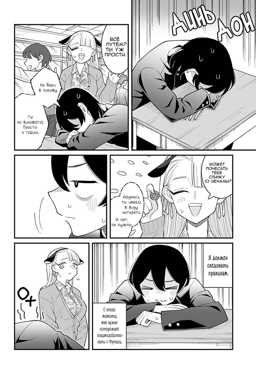 Chapter ? - Page 30