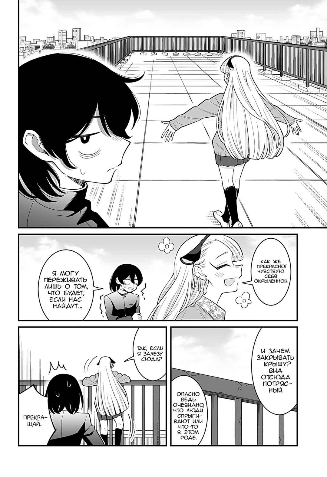 Chapter ? - Page 32