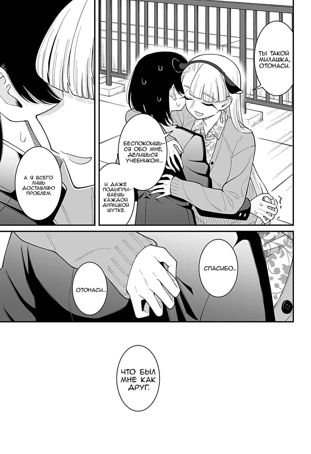 Chapter ? - Page 35