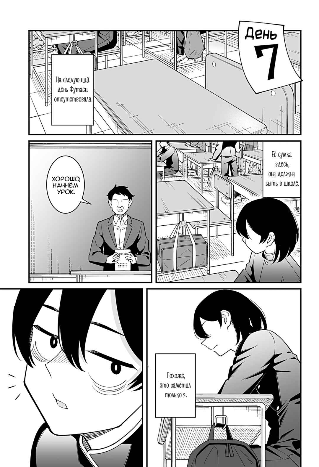 Chapter ? - Page 37