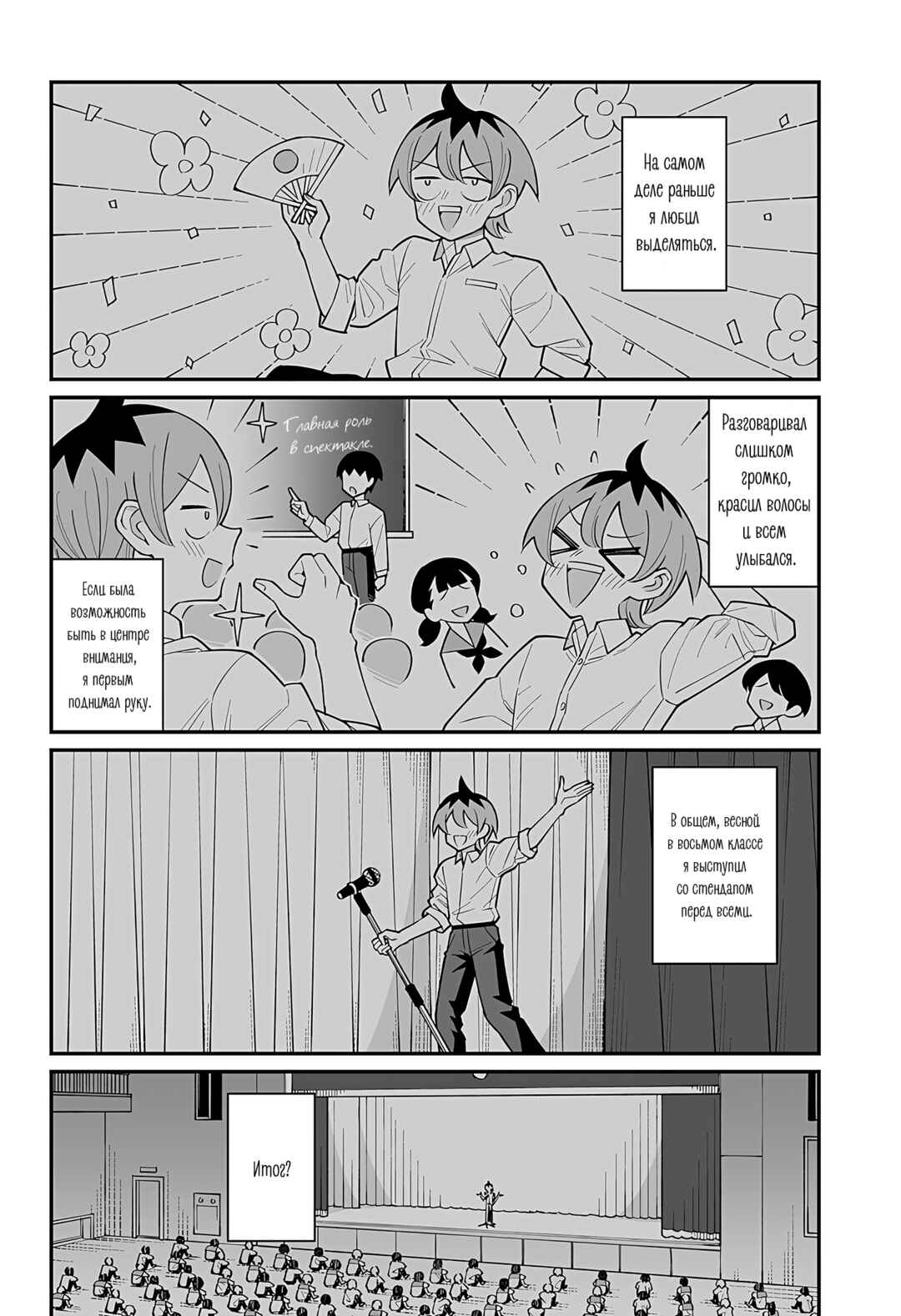 Chapter ? - Page 4
