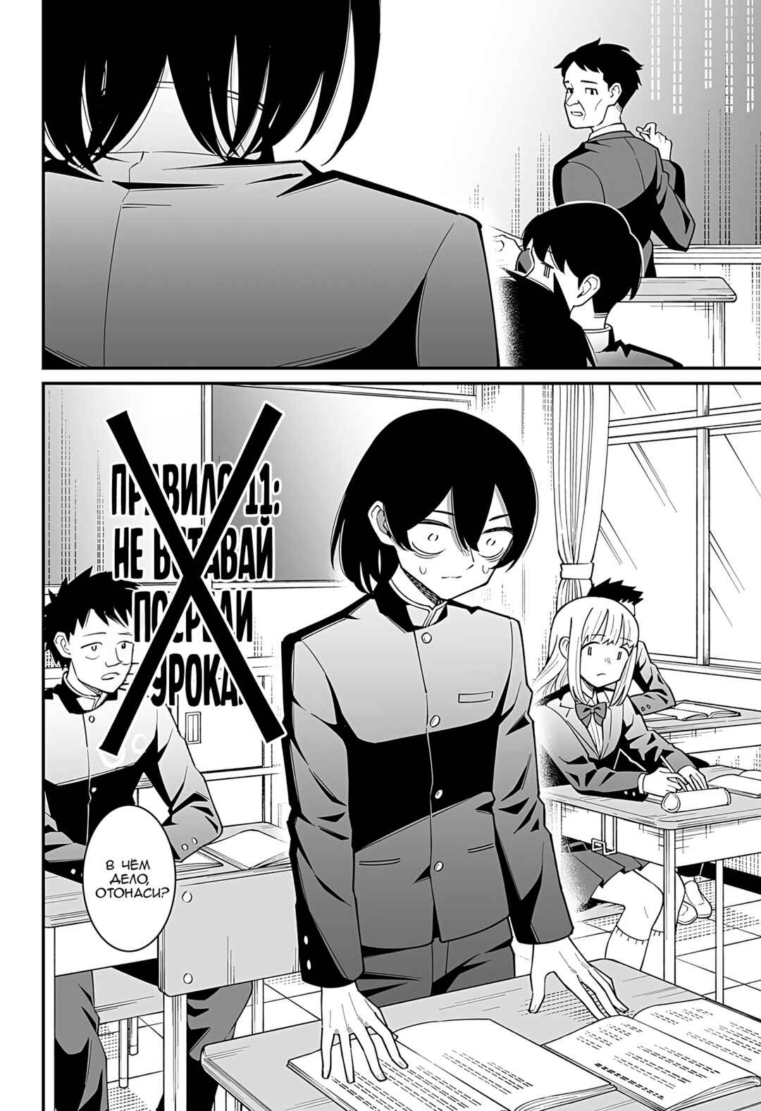 Chapter ? - Page 42