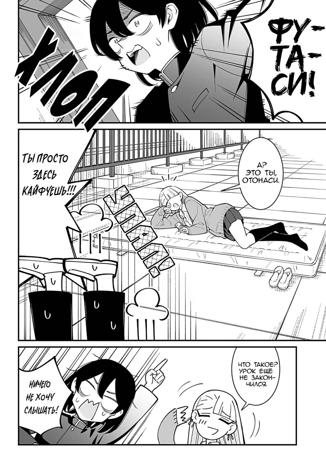 Chapter ? - Page 46