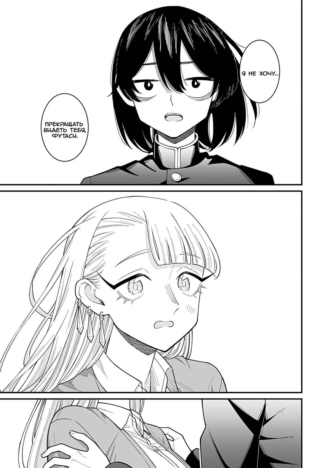 Chapter ? - Page 49
