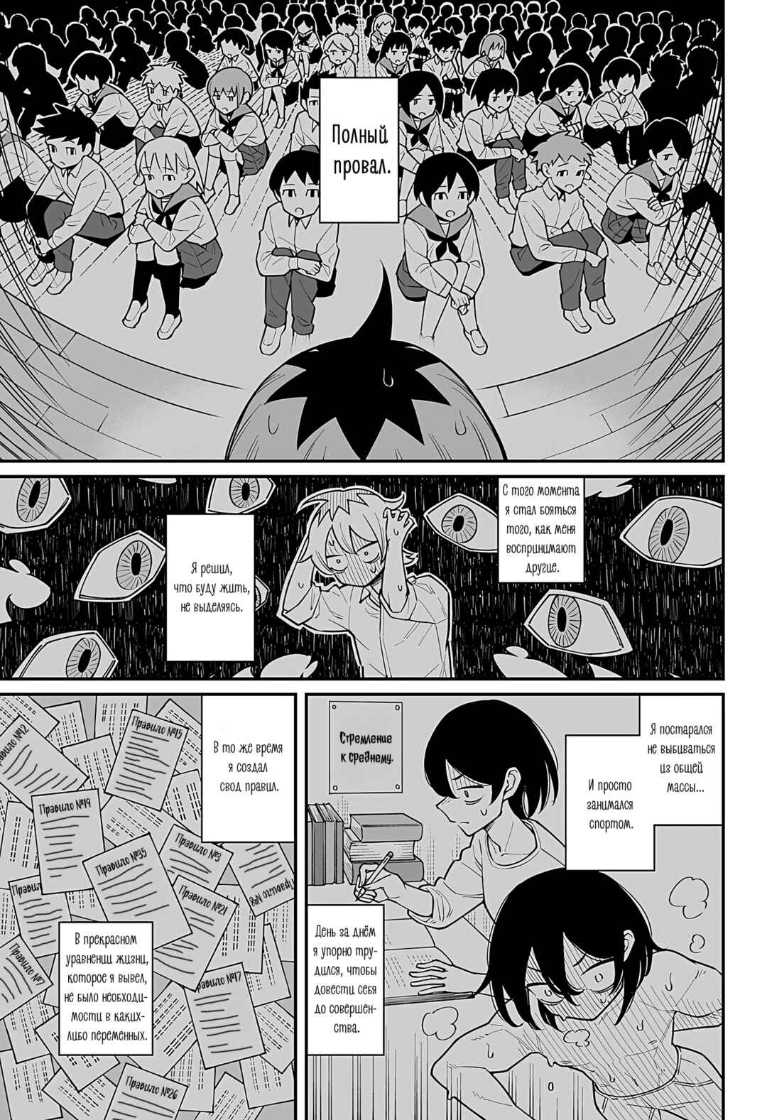 Chapter ? - Page 5
