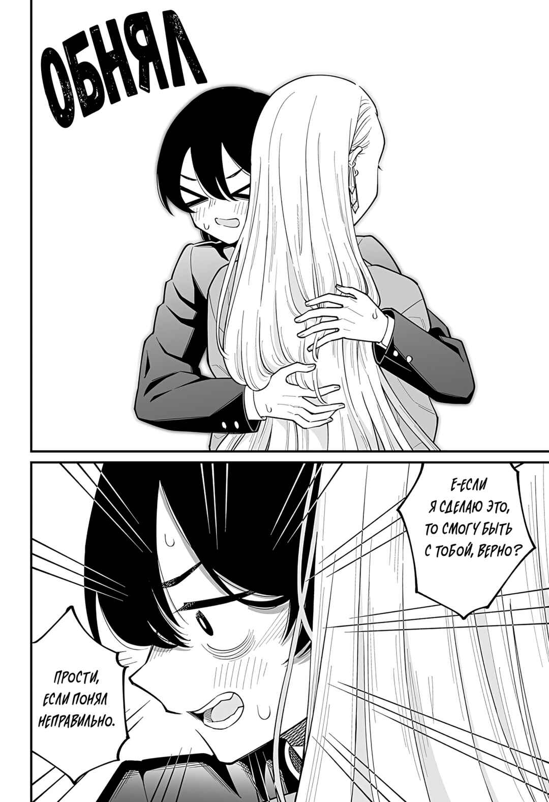 Chapter ? - Page 50
