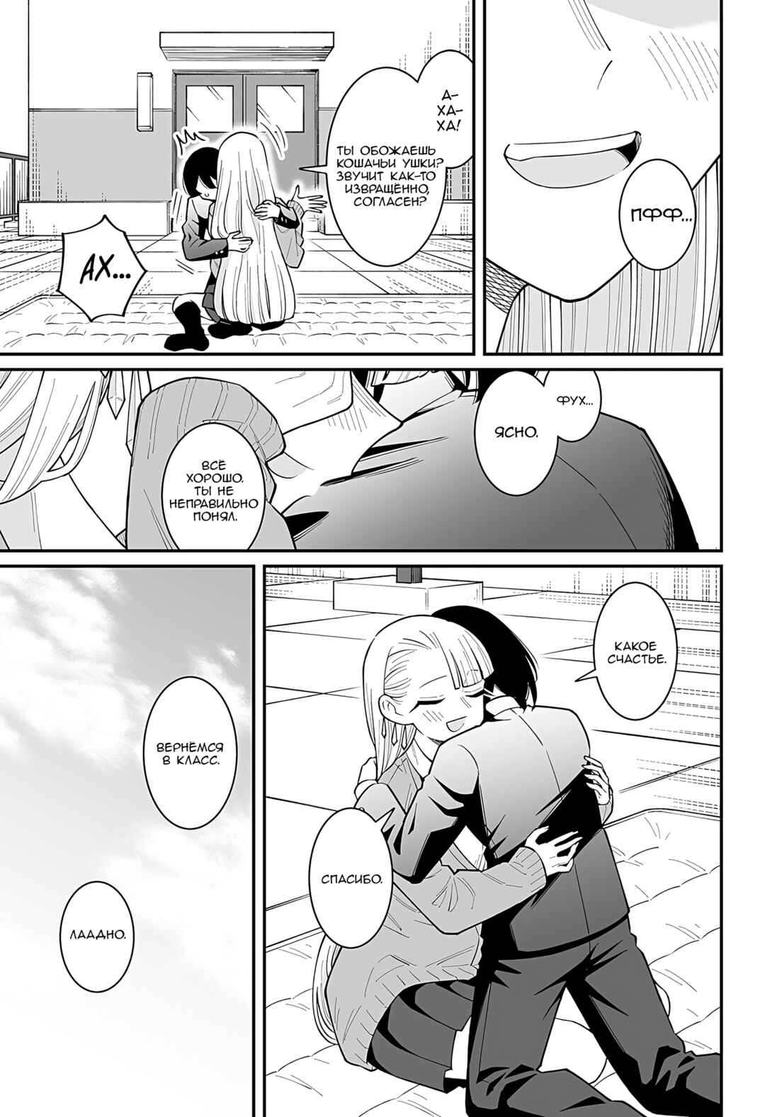 Chapter ? - Page 51