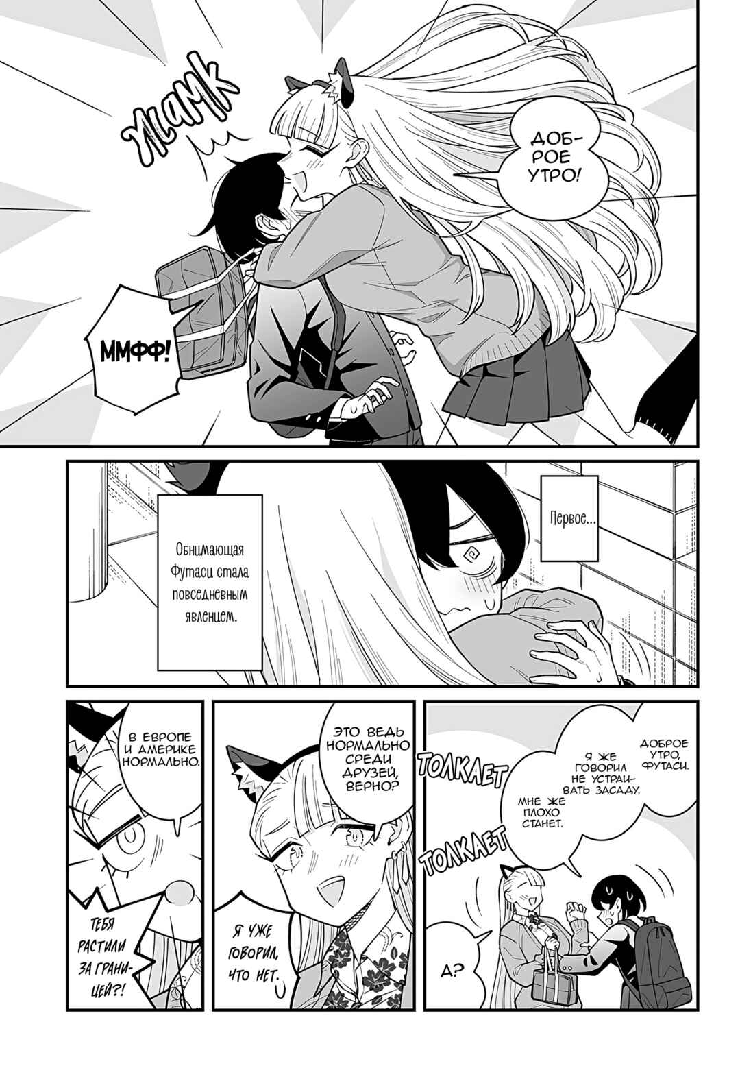 Chapter ? - Page 53