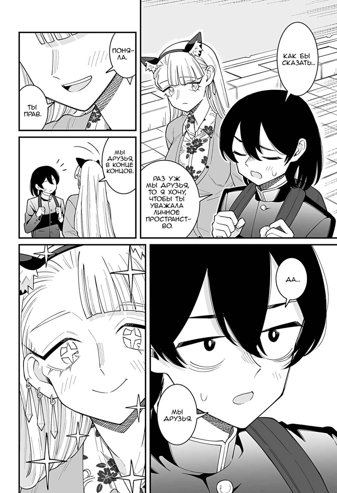 Chapter ? - Page 54