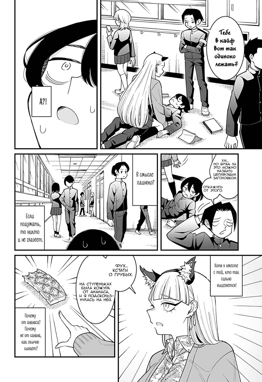 Chapter ? - Page 8