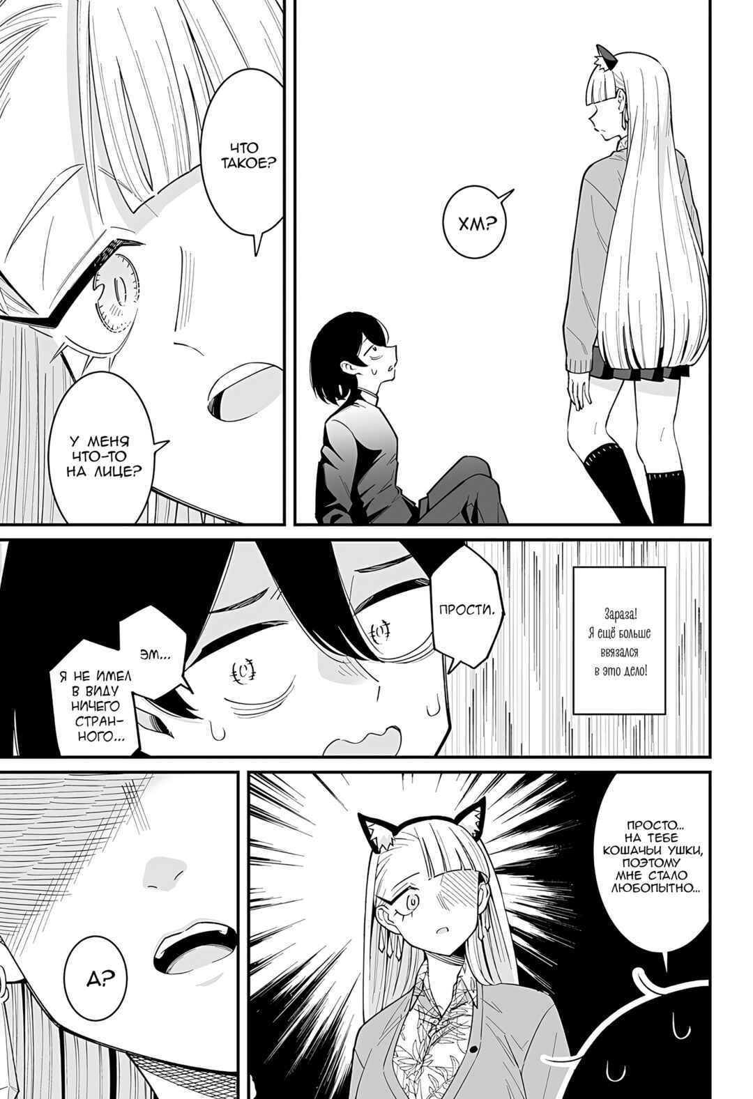 Chapter ? - Page 9