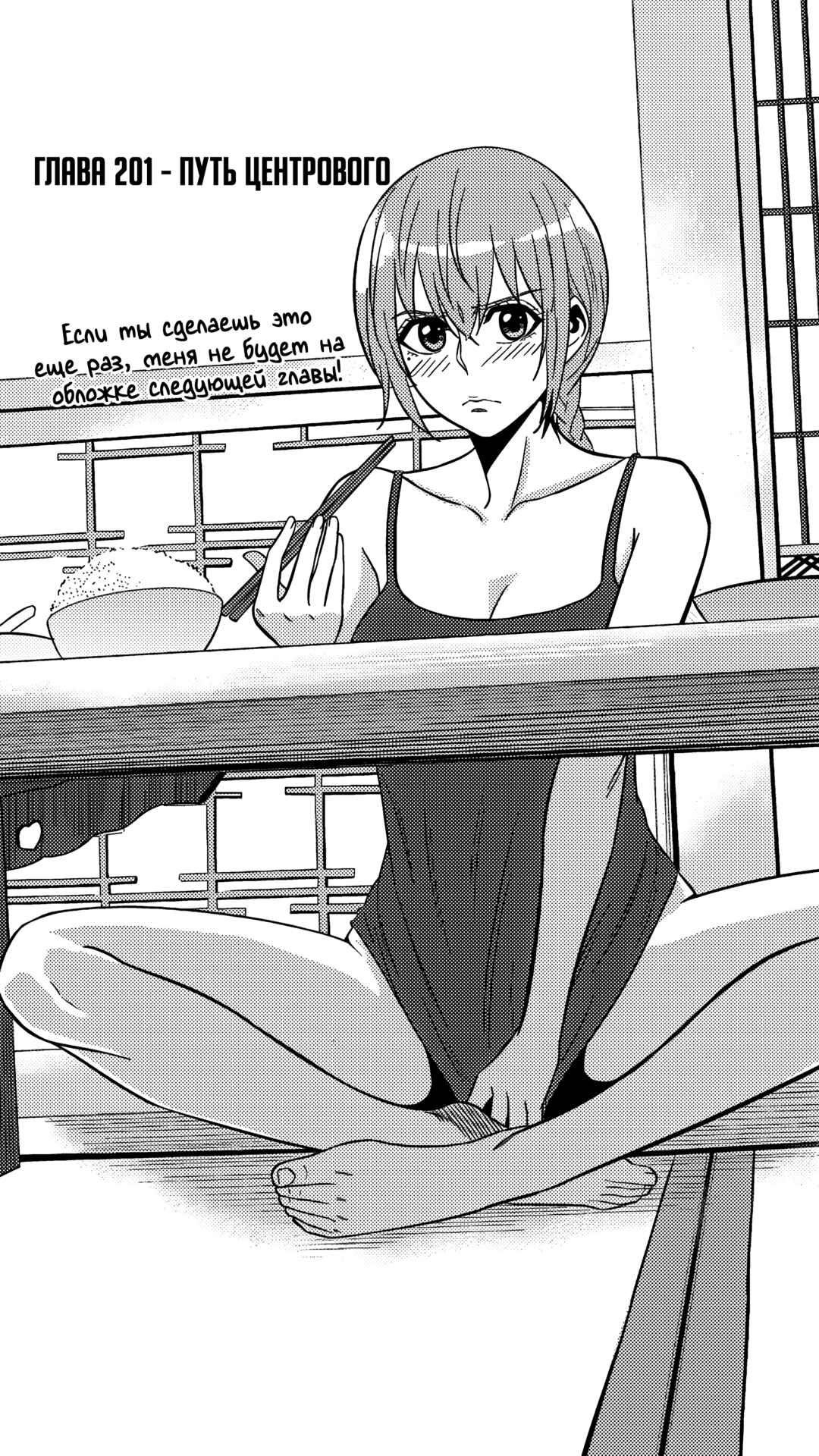 Chapter 201 - Page 1