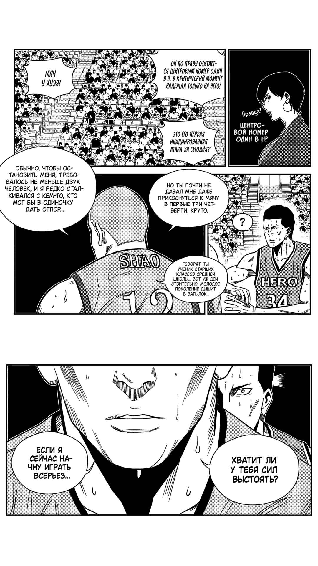 Chapter 201 - Page 10