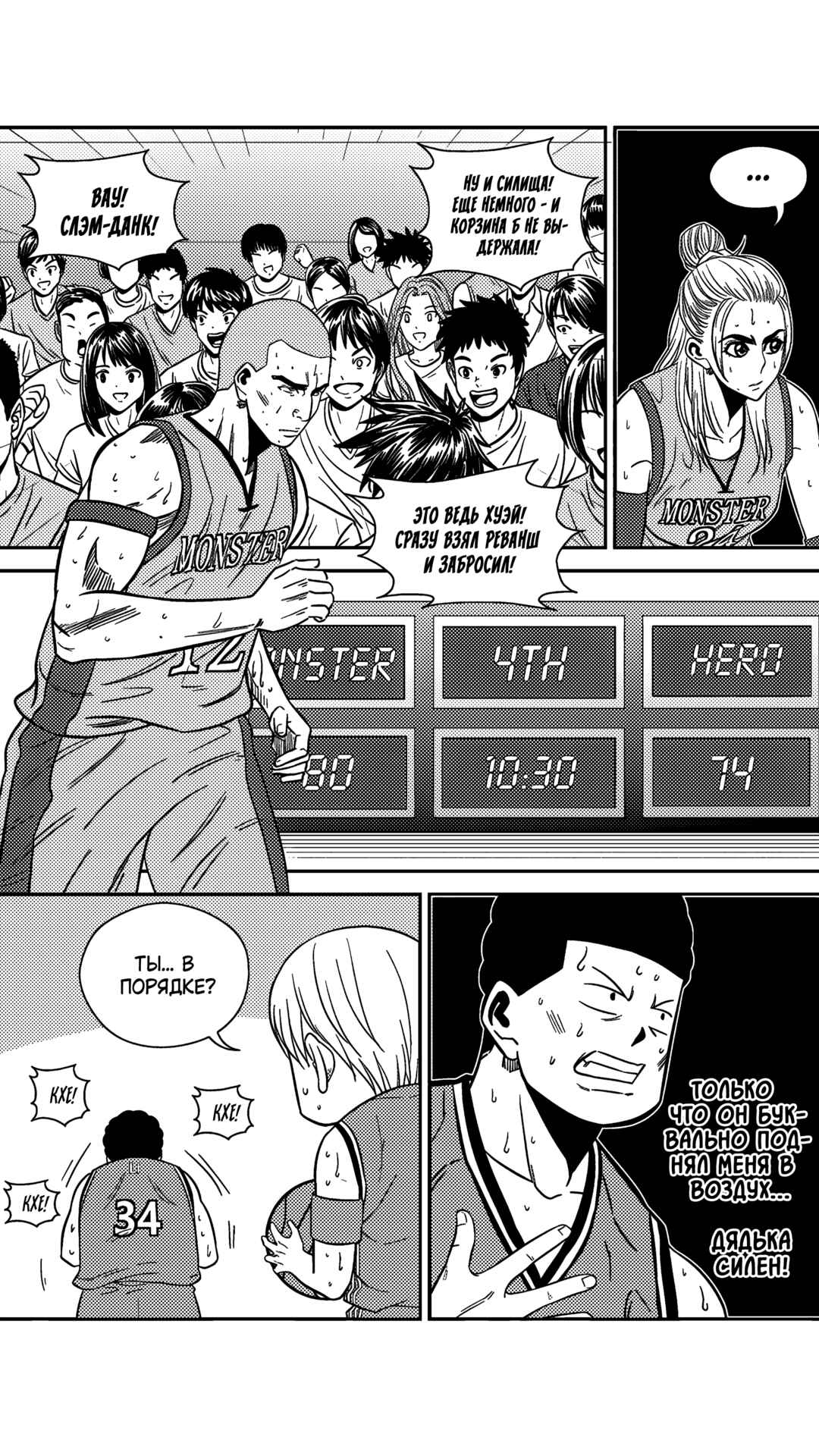 Chapter 201 - Page 13
