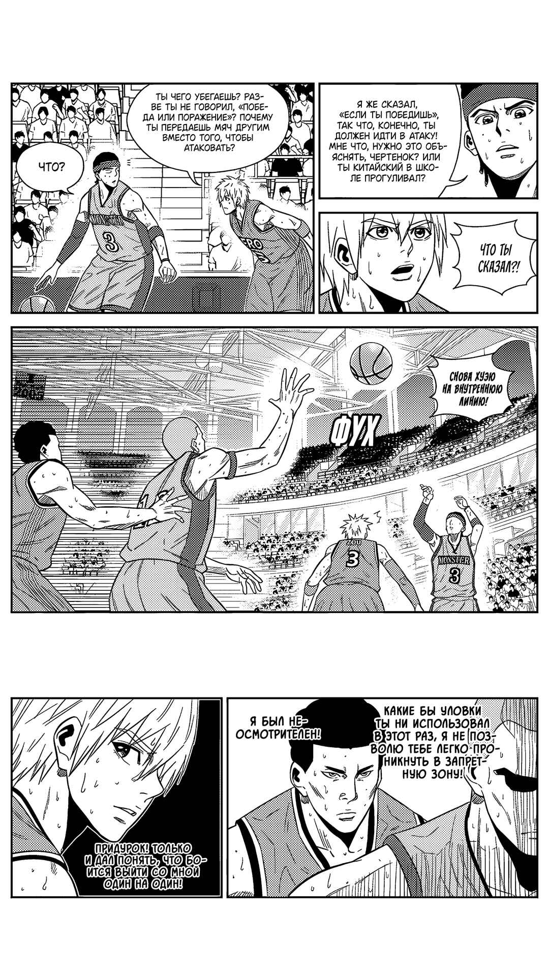Chapter 201 - Page 15