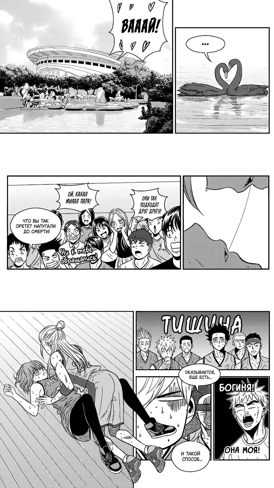 Chapter 201 - Page 2