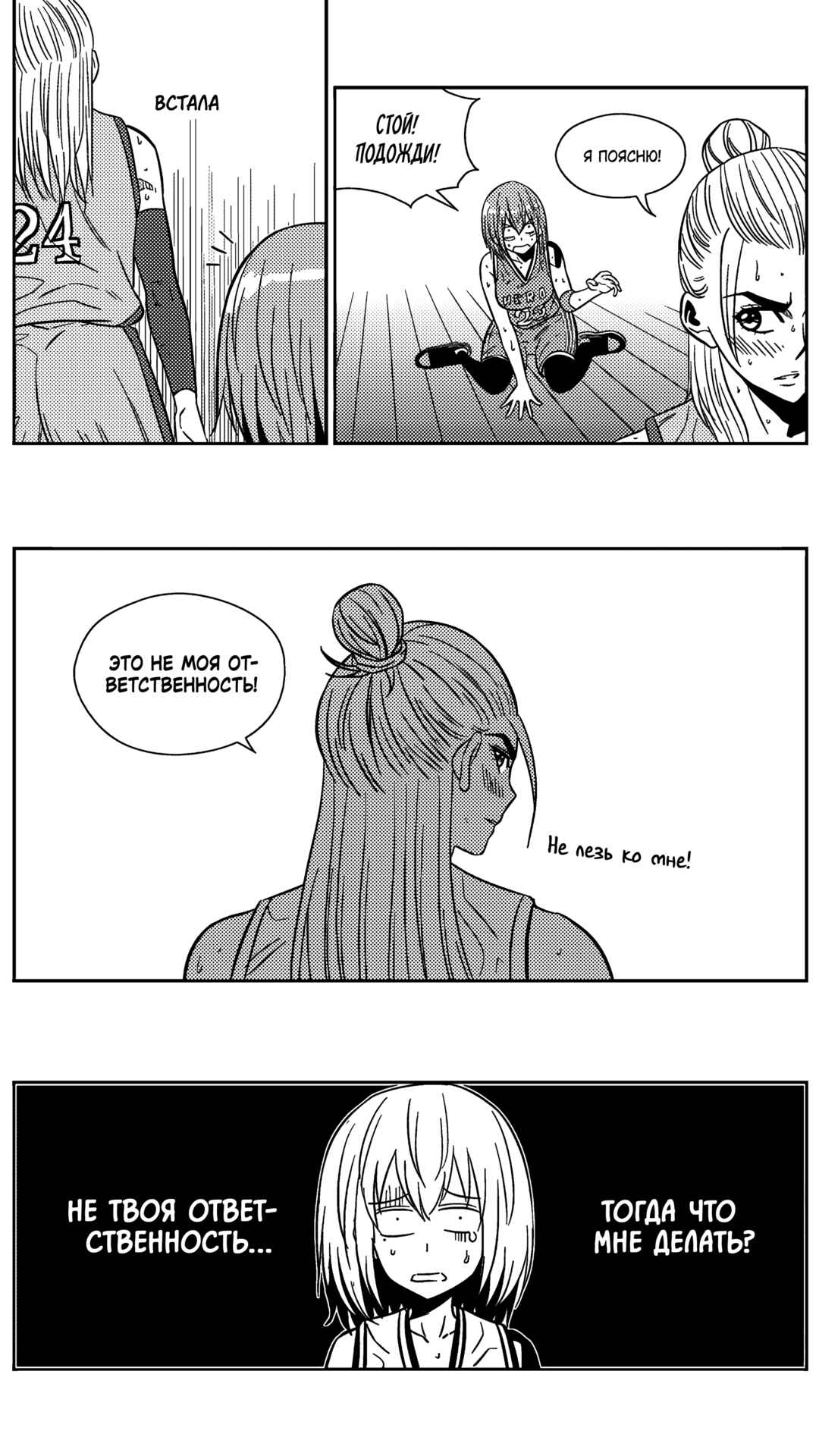 Chapter 201 - Page 4