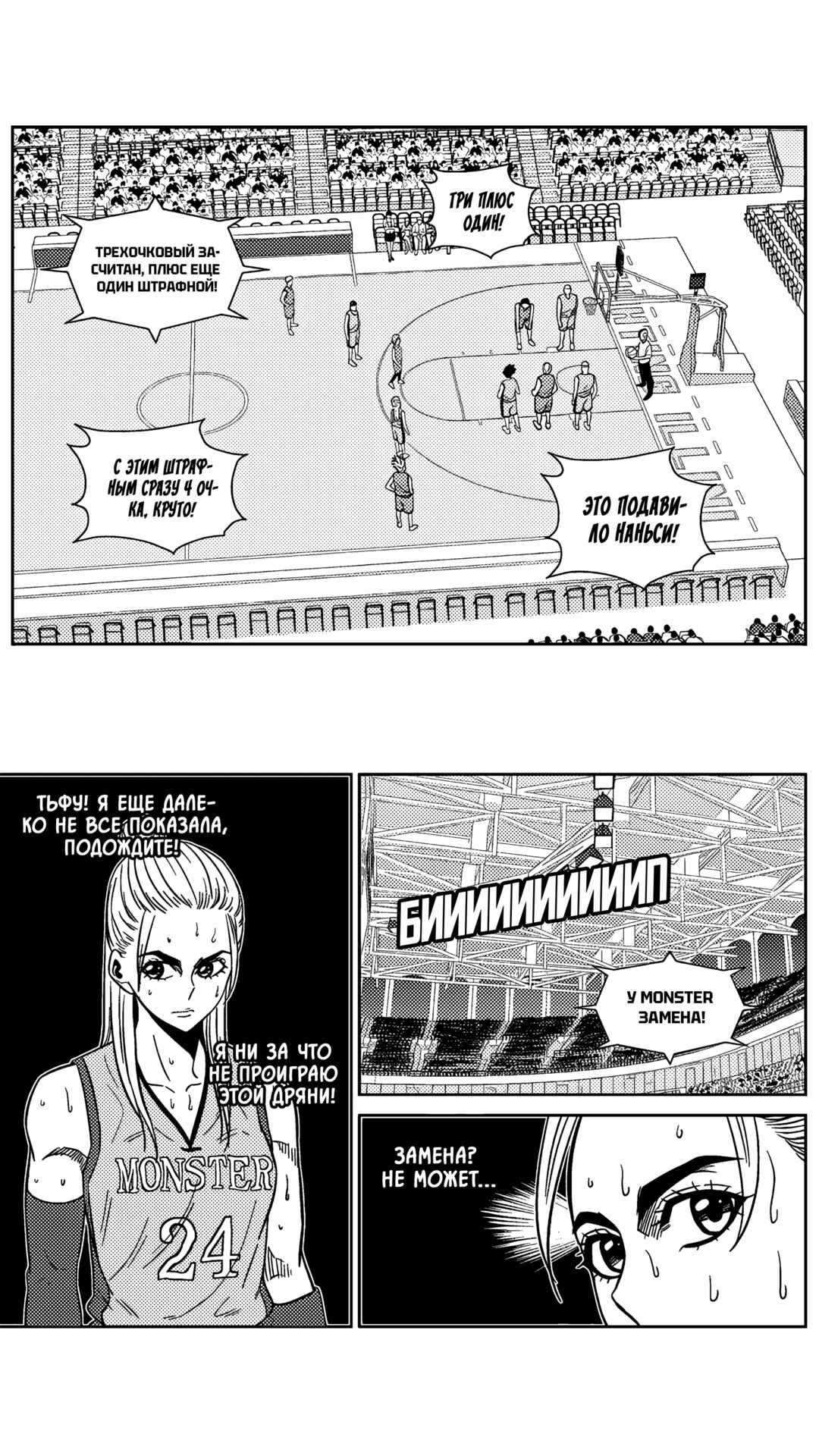 Chapter 201 - Page 5